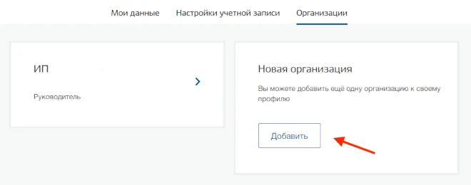 img_Добавить учётную запись img_Добавить учётную запись